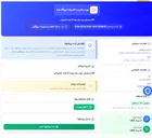 تصویر کوچک آگهی اقلام مصرفی مورد نیاز جهت 6 واحد تعمیراتی