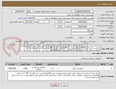 تصویر کوچک آگهی میکروست خون تعداد1000عددمطابق پیوست-کالاهاحتما دارای کدIRCوبرچسب اصالت و مجوزازاداره کل تجهیزات پزشکی داشته باشد-پرداخت نقدی(پس از ارسال کالاوفاکتور)