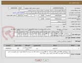 تصویر کوچک آگهی ژل سونوگرافی 260 گرمی 200 عدددارای  کد IRC وبرچسب اصالت کالا مدت پرداخت 6 ماهه هزینه حمل بافروشنده داخل سامانه ایمد عضو باشد 