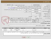 تصویر کوچک آگهی لارنژیال ماسک 3 و 4 هرکدام1500عدد دارای کد IRC وبرچسب اصالت کالا مدت پرداخت 6 ماهه هزینه حمل بافروشنده داخل سامانه ایمد عضو باشد 