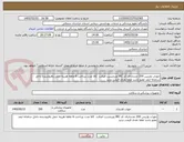 تصویر کوچک آگهی جوراب واریس 200 عدددارای کد IRC وبرچسب اصالت  کالا مدت پرداخت 6 ماهه هزینه حمل بافروشنده داخل سامانه ایمد عضو باشد لطفا نقدی قیمت نزنید 