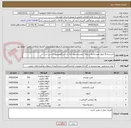 تصویر کوچک آگهی دارو ردیف4 آمپول هیستادیک ردیف6 سوسپانسیون آدی ژل اس(آلومینیوم ام جی اس)