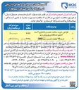 تصویر کوچک آگهی طراحی، خرید، ساخت، نصب و راه‌اندازی دو دستگاه آماتور/دستگاه تزریق روغن ترمز