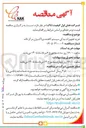 تصویر کوچک آگهی خرید تجهیزات یدکی نسیستم کاهنده ی اکسیژن مرکز داده