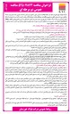 تصویر کوچک آگهی خدمات مشاوره آزمایشگاه مکانیک خاک