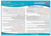 تصویر کوچک آگهی تأمین ۱۲۰ تن ماده ZINK STEARATE