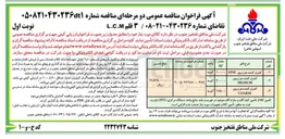 تصویر کوچک آگهی خرید  ۳ قلم .L.C.M