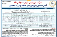 تصویر کوچک آگهی خرید تجهیزات Data Center