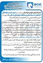 تصویر کوچک آگهی خرید، نصب لوله های آتشخوار، شبکه میانی و متعلقات بویلرهای سالن رنگ