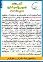 تصویر کوچک آگهی خدمات حراست مجتمع در نواحی یک و دو، واحدهای تصفیه پساب ۱ و ۲، انبار سایت یک، پست های برق سایت ۲، سایت ۵، ۴۰۰ کیلو ولت و خطوط انتقال برق ۱۳۲ و ۴۰۰ کیلو ولت