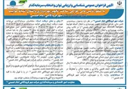تصویر کوچک آگهی به منظور تأمین مالی، طراحی، ساخت، تجهیز، بهره برداری و انتقال آشیانه هواپیما (Aircraft hangar)