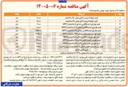 تصویر کوچک آگهی خرید نوار پلی استر پرنس خاکی ۲/۲ سانتیمتر (DTY) 