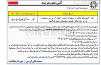 تصویر کوچک آگهی اجاره کیوسک و زیر پله