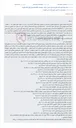 تصویر کوچک آگهی مزایده اموال توقیفی (یخچال ویترینی، تاپینگ سرد و میزکار) متعلق به محمد حسین طهرانی زمانی در شعبه9 کیفری دادگستری اصفهان.