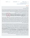 تصویر کوچک آگهی مزایده اموال غیر منقول (قطعه زمین با اعیانی شامل مسکونی و تجاری) در بابل.
