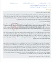 تصویر کوچک آگهی آگهی مزایده سه دانگ مشاع از ششدانگ پلاک ثبتی96 فرعی در لاهیجان.
