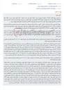 تصویر کوچک آگهی آگهی مزایده املاک شهرداری اندیشه به طرفیت سامره رمضانی.