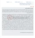 تصویر کوچک آگهی مزایده الکترونیکی مغازه تجاری در مجتمع قوچان برای پرداخت محکوم به.