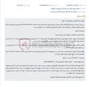 تصویر کوچک آگهی مزایده اموال غیرمنقول مرحوم محمدموقر شامل سه قطعه زمین در سیاهکل از طریق سامانه ستاد ایران.