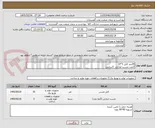 تصویر کوچک آگهی 35متر کابل 3*10
2عدد چسپ اپاراتی  5سانتی 