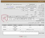 تصویر کوچک آگهی خرید فوری دو دستگاه کلید سه فاز کشویی 20 کیلو ولت 2000 آمپر پست شهید مقدم