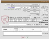 تصویر کوچک آگهی حفر و تجهیز و تعمیر چاه آب و خرید و نصب مخازن آب سطح منطقه