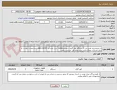 تصویر کوچک آگهی این فرمانداری قصد دارد 2 دستگاه کولر گازی سوپرانو 24000 سرد حاره ای SNO-24CST با مشخصات پیوست از محل اعتبارات تملک دارایی و سرمایه ای  خریداری نماید.