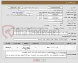 تصویر کوچک آگهی تأمین  هارد سرور مجتمع فولاد میانه مطابق مشخصات فنی فایل پیوستی