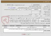 تصویر کوچک آگهی خرید فوری دامپر سیم هادی سیکامور جهت افزایش ظرفیت و رفع فرسودگی خطوط چابکسر و املش و انصاری