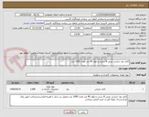 تصویر کوچک آگهی کاغذ رول حرارتی عرض 8 سانت و طول 40 متر تعداد 1000 عدد