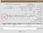 تصویر کوچک آگهی محلول پلاسما
