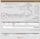 تصویر کوچک آگهی سیم رابط پلیت کوتر.تولید داخل (ایران) باشد. از نظر کیفیت مورد تایید این مرکز باشد. ایران کد مشابه است.