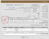 تصویر کوچک آگهی چراغ اضطراری