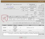 تصویر کوچک آگهی گیرهای طناب سیمی طبق شرح پیوست 