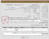 تصویر کوچک آگهی تابلوبرق
