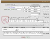 تصویر کوچک آگهی دیش 6 سانت 500 عدد