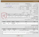تصویر کوچک آگهی طراحی و چاپ سالنامه آماری 