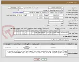 تصویر کوچک آگهی مرکز اندازه گیری (پاورمتر/آنالیزر) - طبق شرح و مشخصات فنی پیوست 