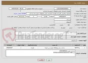تصویر کوچک آگهی احداث کانال سنگی