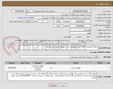 تصویر کوچک آگهی بریکر 36 کیلو ولت 1600 آمپر سیلیکونی پارس سوئیچ - طبق شرح پیوست