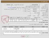 تصویر کوچک آگهی کانکس طبق مشخصات : یک عدد