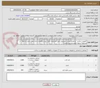 تصویر کوچک آگهی  کفپوش و قرنیز  به همراه چسب مخصوص طبق مشخصات فایل پیوست(آماده سازی محل و نصب و حمل  در عسلویه برعهده فروشنده می باشد)