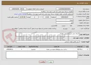 تصویر کوچک آگهی اجرای چمن مصنوعی زمین فوتبال