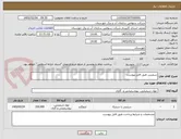 تصویر کوچک آگهی سیلیس طبق فایل پیوست