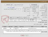 تصویر کوچک آگهی آتل آماده پلی استر بلند پا 15*110 (640 عدد)