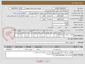 تصویر کوچک آگهی قطعات دستگاه دستگاه کرگیر 