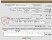 تصویر کوچک آگهی تجهیزات مورد نیاز آزمایشگاه مواد غذایی شبکه بهداشت تفت طبق مشخصات فنی فایل پیوست-