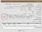 تصویر کوچک آگهی شکر5گرمی تکنفره -50000عدد-کالای انتخابی مشابه. پرداخت 90روز اداری.کارشناس پیرانی 46624622.