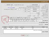 تصویر کوچک آگهی به لیست پیوست مراجعه شود ارائه پیش فاکتور الزامیست تماس با کارشناس 09169304047 مطوری