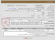 تصویر کوچک آگهی خدمات طراحی مرحله دوم ساختمان شهرداری منطقه 10